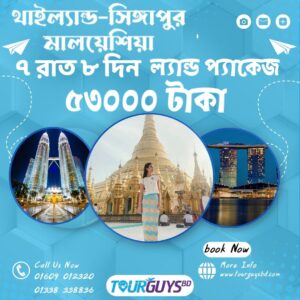 𝐄𝐱𝐩𝐥𝐨𝐫𝐞 𝐒𝐨𝐮𝐭𝐡𝐞𝐚𝐬𝐭 𝐀𝐬𝐢𝐚 (07 Night 08 Days Land Package)