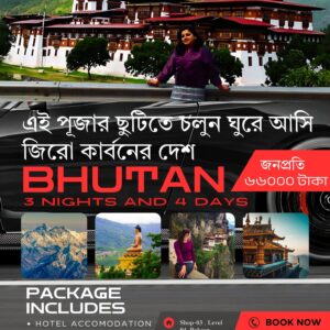 Experience the Magic of Bhutan: 3 Nights & 4 Days (Land Package With Air Ticket)